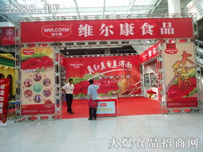 濟(jì)南維爾康食品亮相2012年第六屆全國食品博覽會(huì)暨糖酒商品交易會(huì)，開啟商品批發(fā)貿(mào)易新篇章