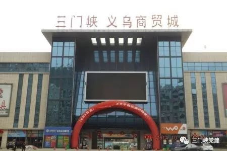 三門峽非公黨建引領(lǐng)，商品批發(fā)貿(mào)易企業(yè)效益顯著提升